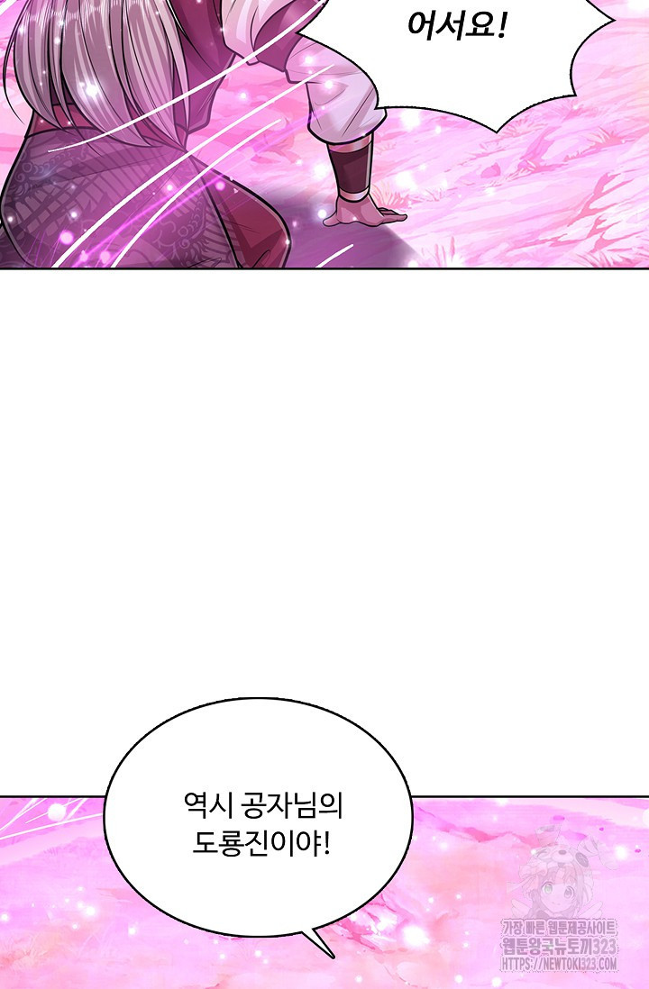 100만 년 만에 귀환하다 206화 7