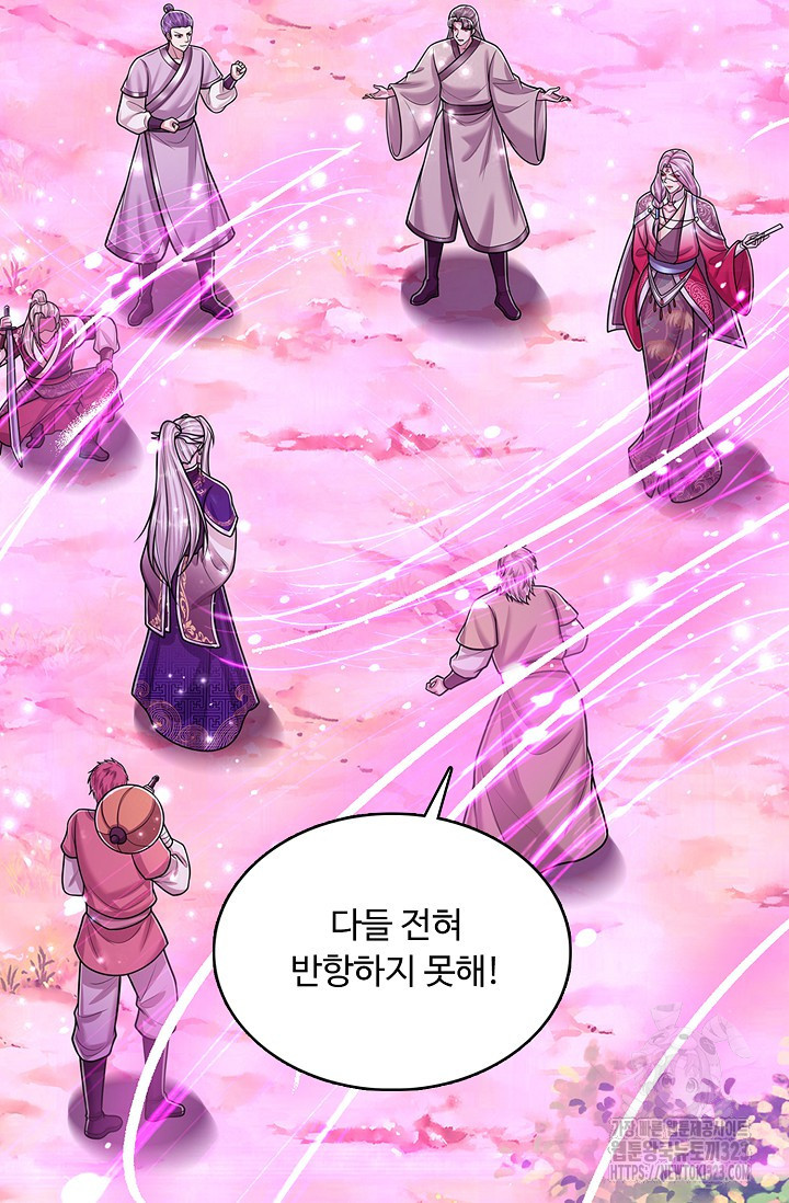 100만 년 만에 귀환하다 206화 8