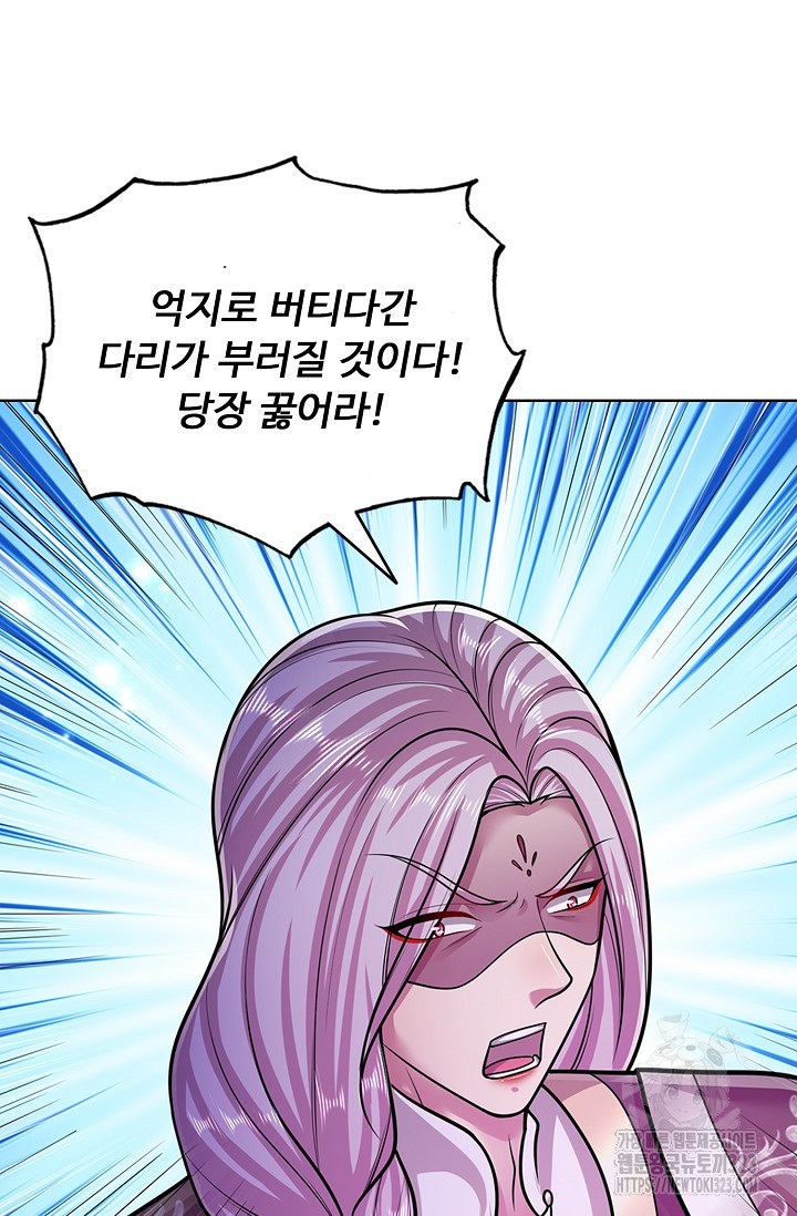 100만 년 만에 귀환하다 206화 11
