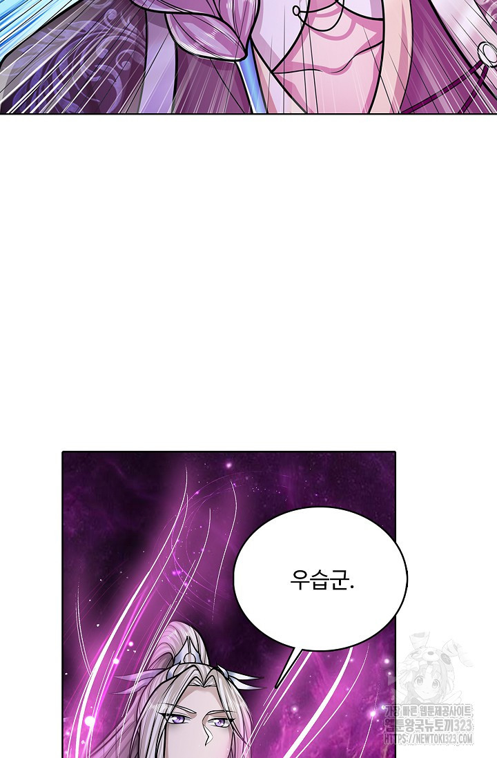 100만 년 만에 귀환하다 206화 12