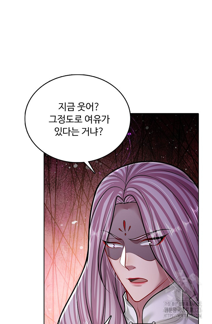 100만 년 만에 귀환하다 206화 14