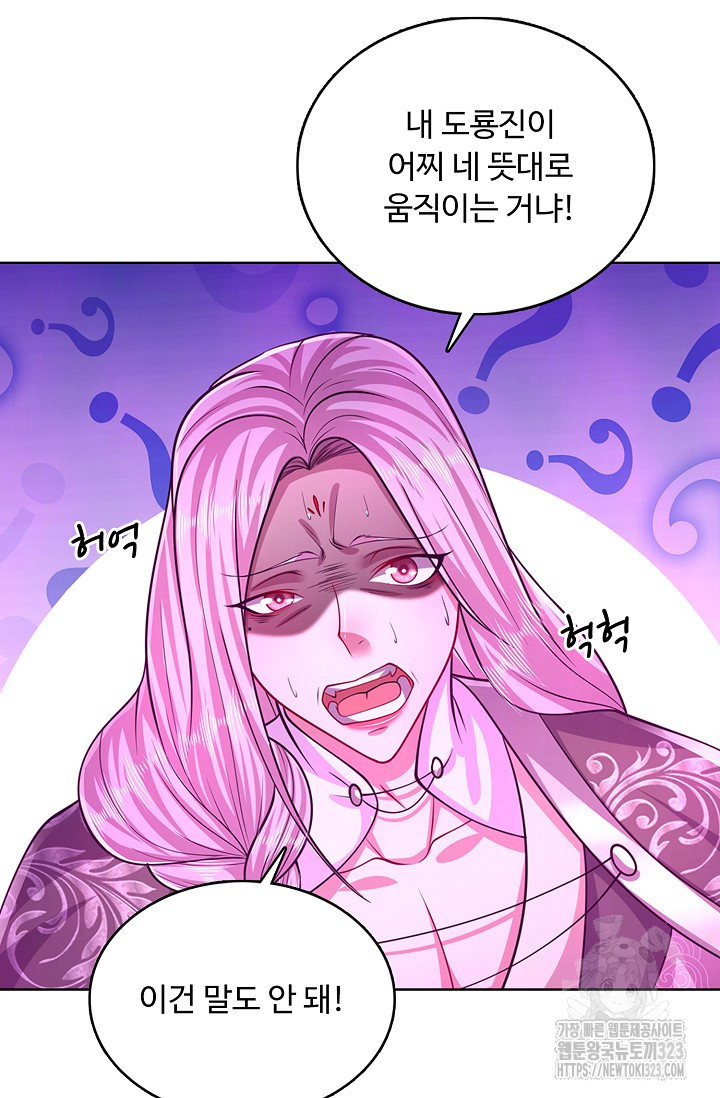 100만 년 만에 귀환하다 206화 26