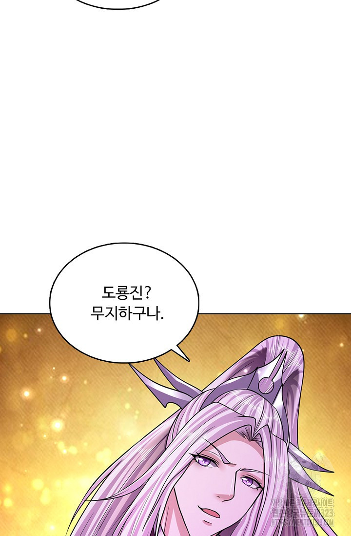 100만 년 만에 귀환하다 206화 27