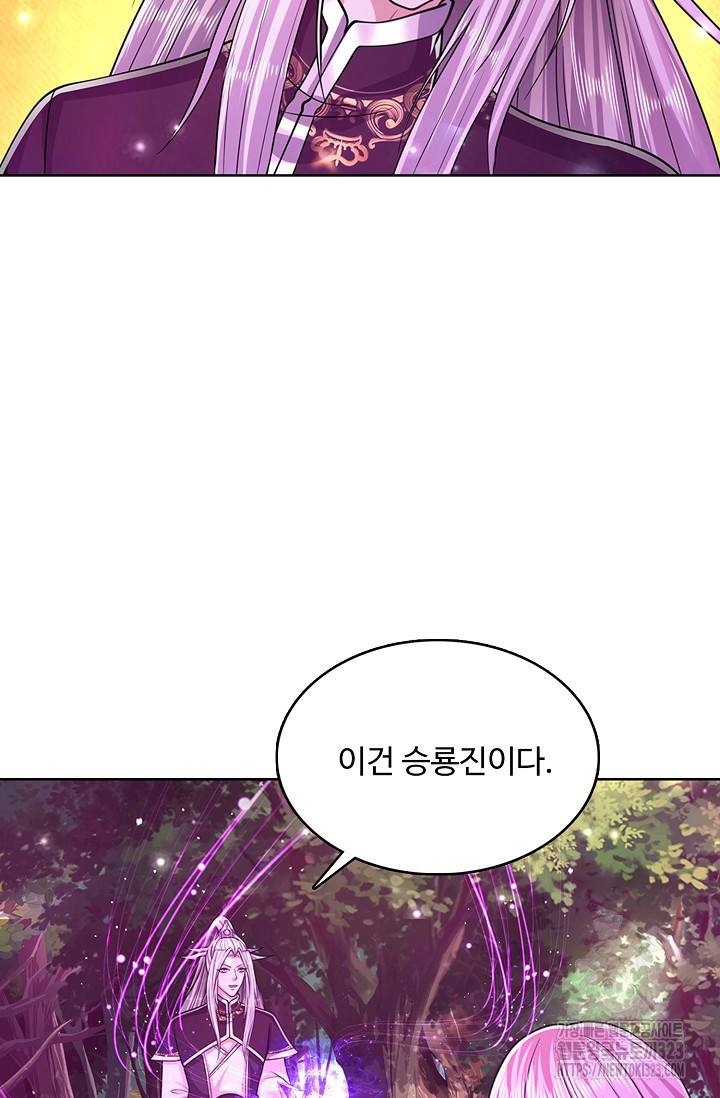 100만 년 만에 귀환하다 206화 28
