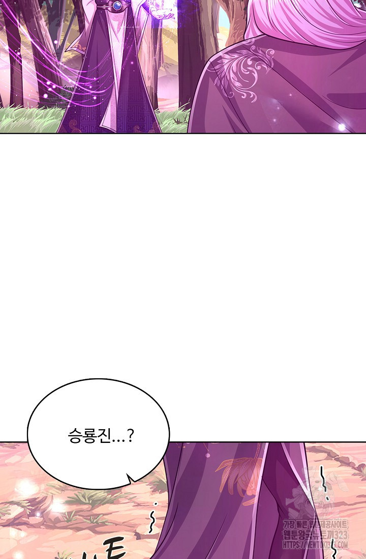 100만 년 만에 귀환하다 206화 29