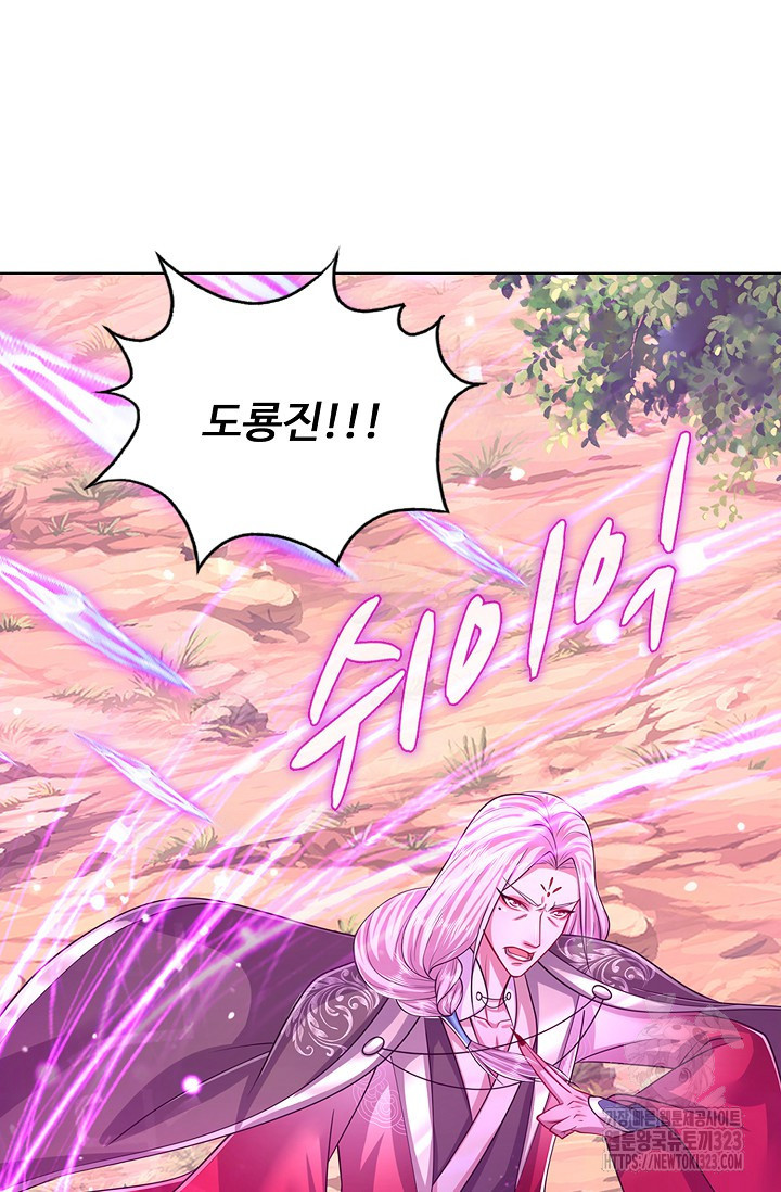 100만 년 만에 귀환하다 206화 32
