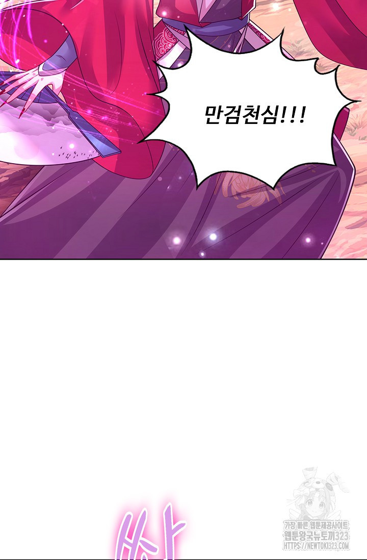 100만 년 만에 귀환하다 206화 33