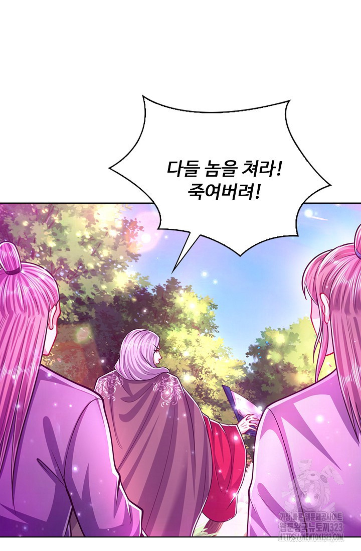 100만 년 만에 귀환하다 206화 35