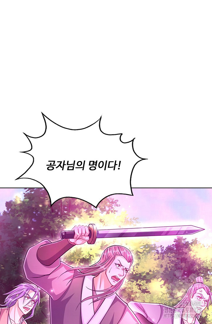 100만 년 만에 귀환하다 206화 36
