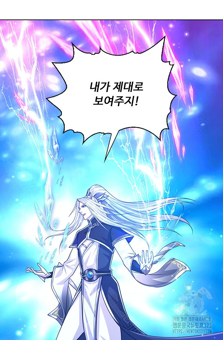 100만 년 만에 귀환하다 206화 43