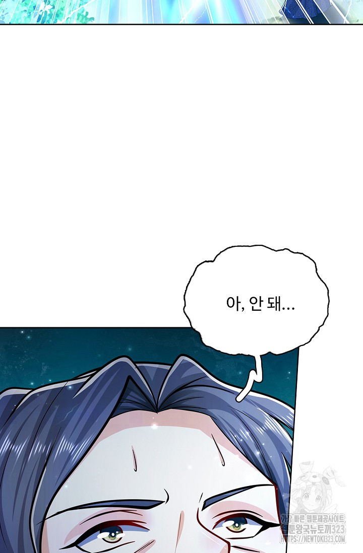 100만 년 만에 귀환하다 206화 47