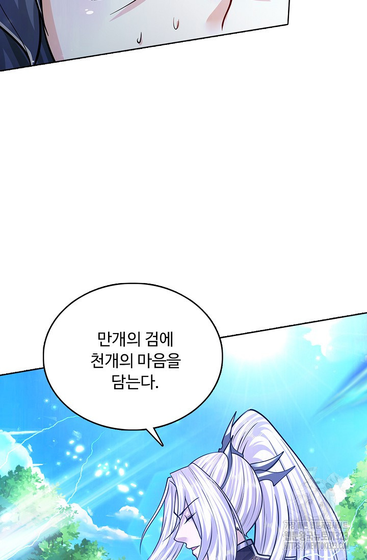 100만 년 만에 귀환하다 206화 48