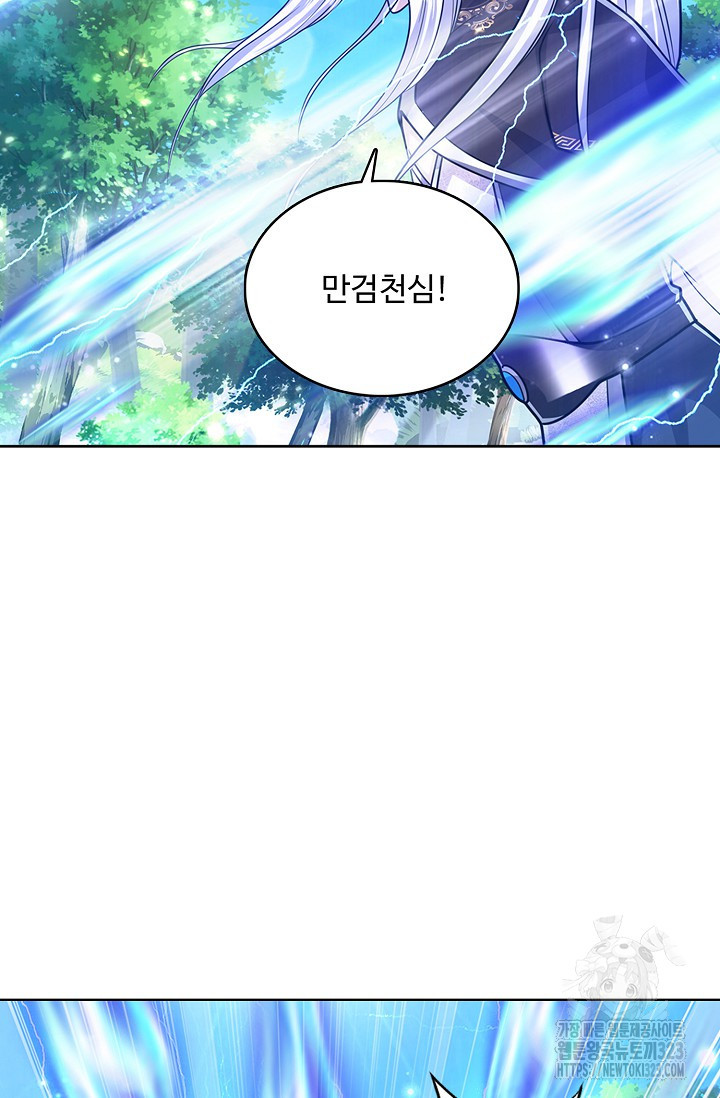 100만 년 만에 귀환하다 206화 49