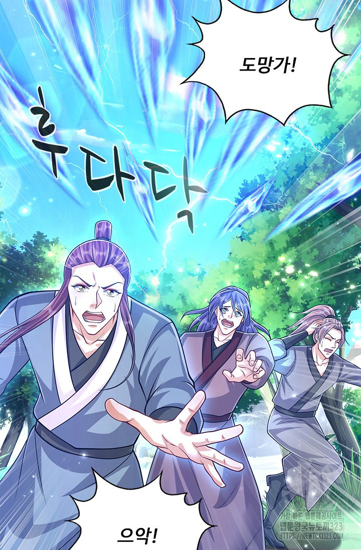 100만 년 만에 귀환하다 206화 50