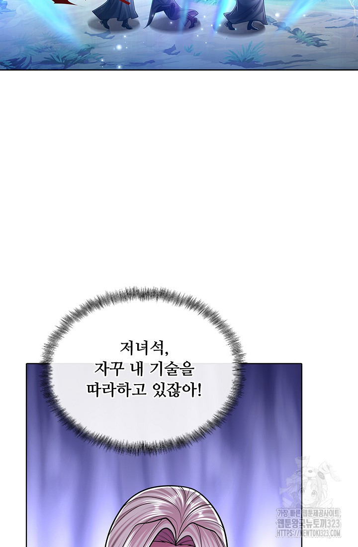 100만 년 만에 귀환하다 206화 52
