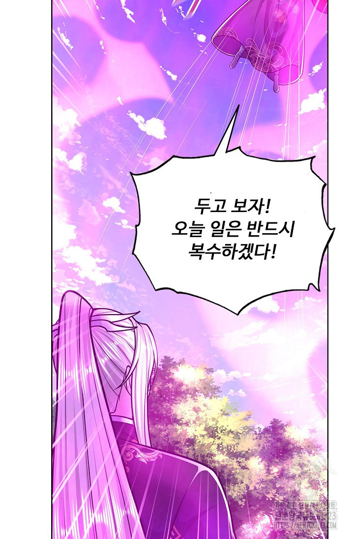 100만 년 만에 귀환하다 206화 55