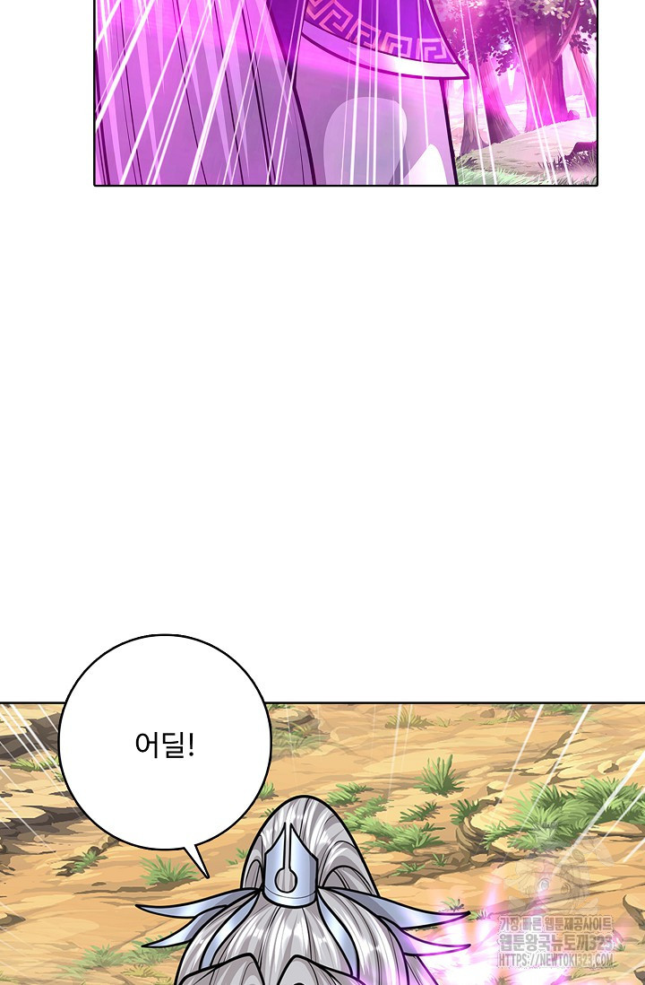 100만 년 만에 귀환하다 206화 56