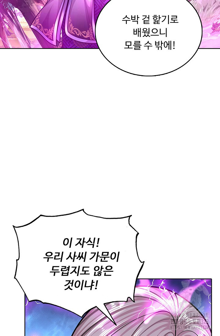 100만 년 만에 귀환하다 206화 61