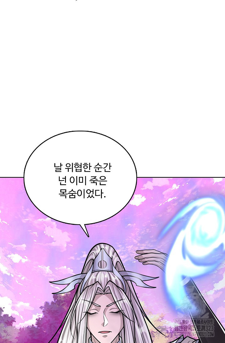 100만 년 만에 귀환하다 206화 64