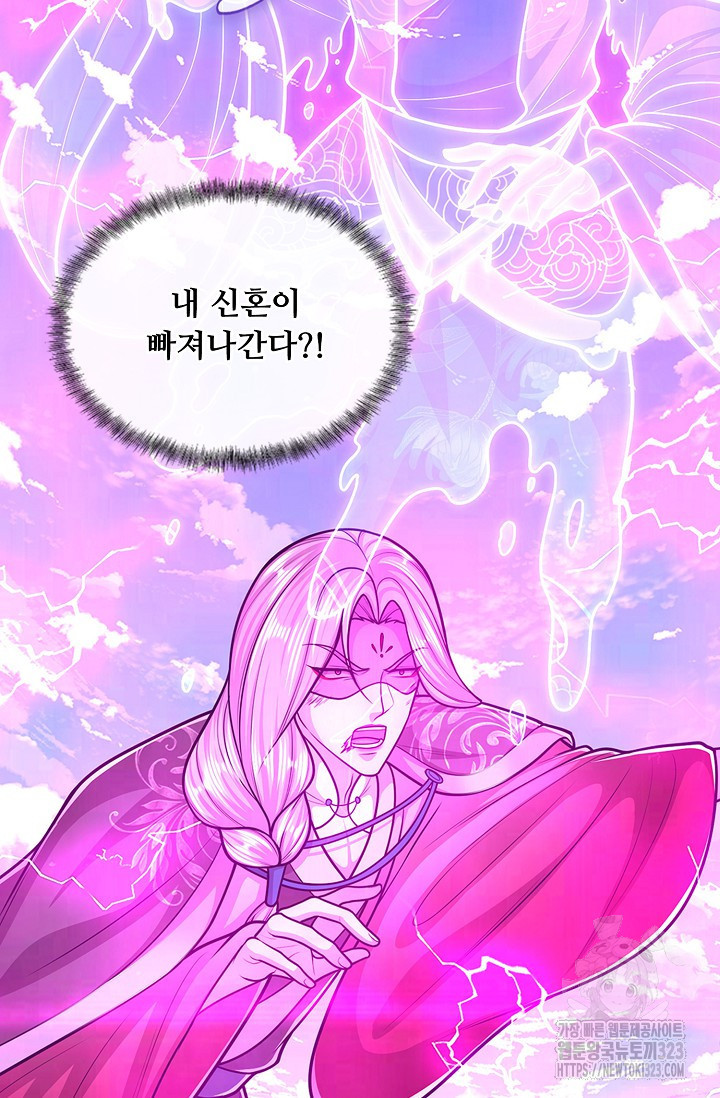 100만 년 만에 귀환하다 206화 68