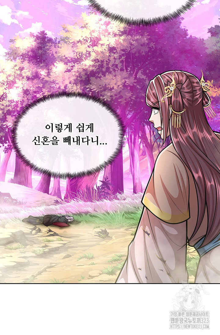 100만 년 만에 귀환하다 206화 73