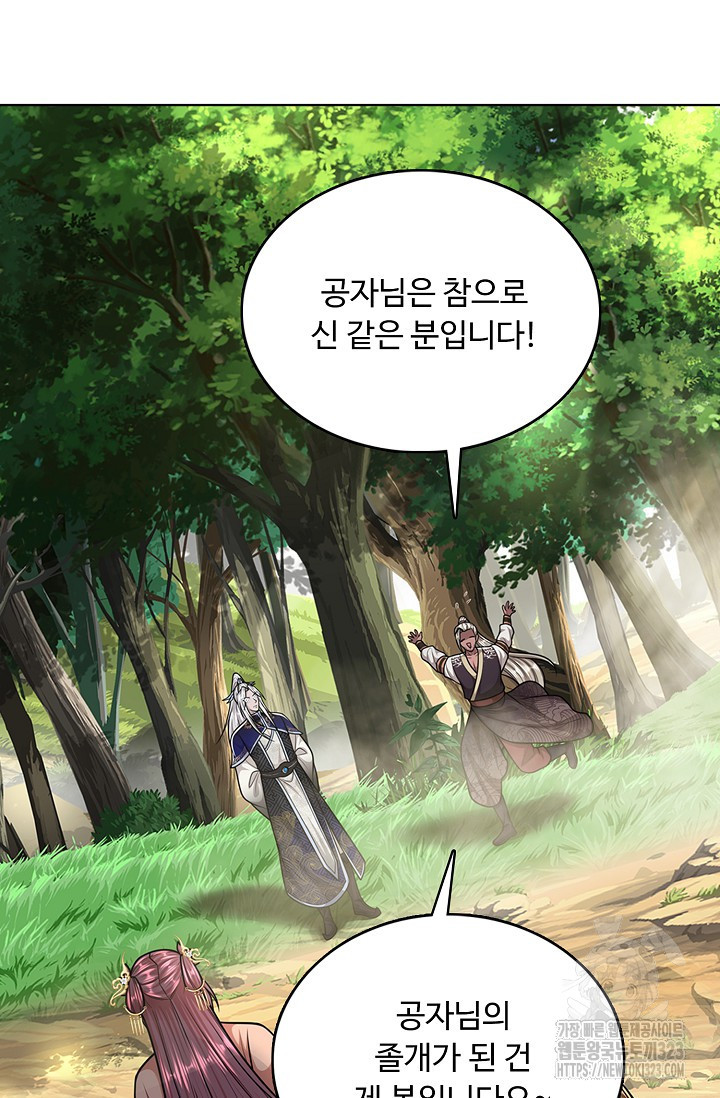 100만 년 만에 귀환하다 206화 76