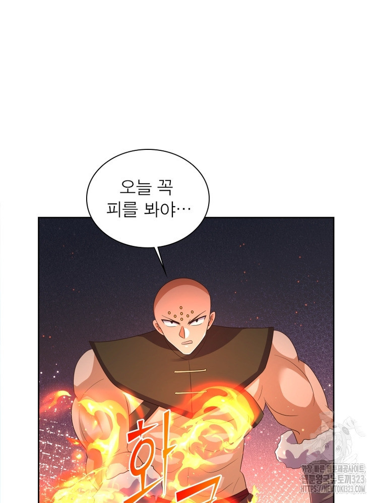 마황귀환록 246화 11