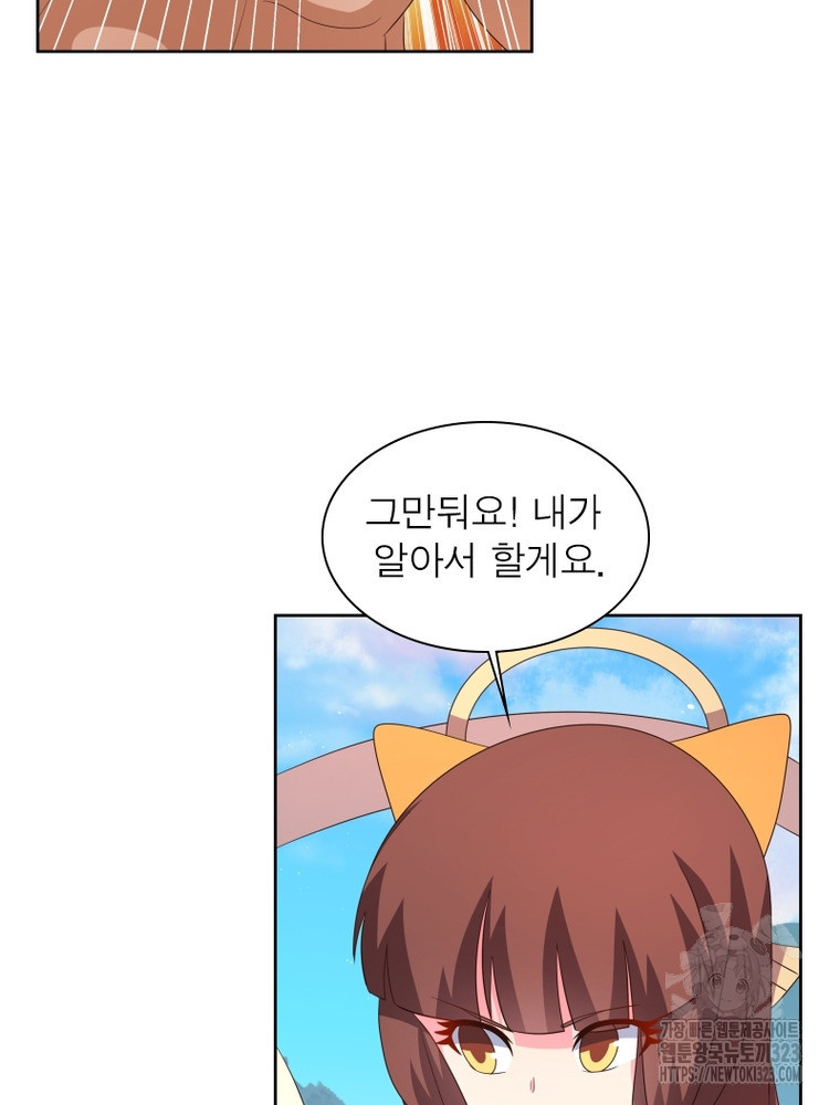 마황귀환록 246화 15