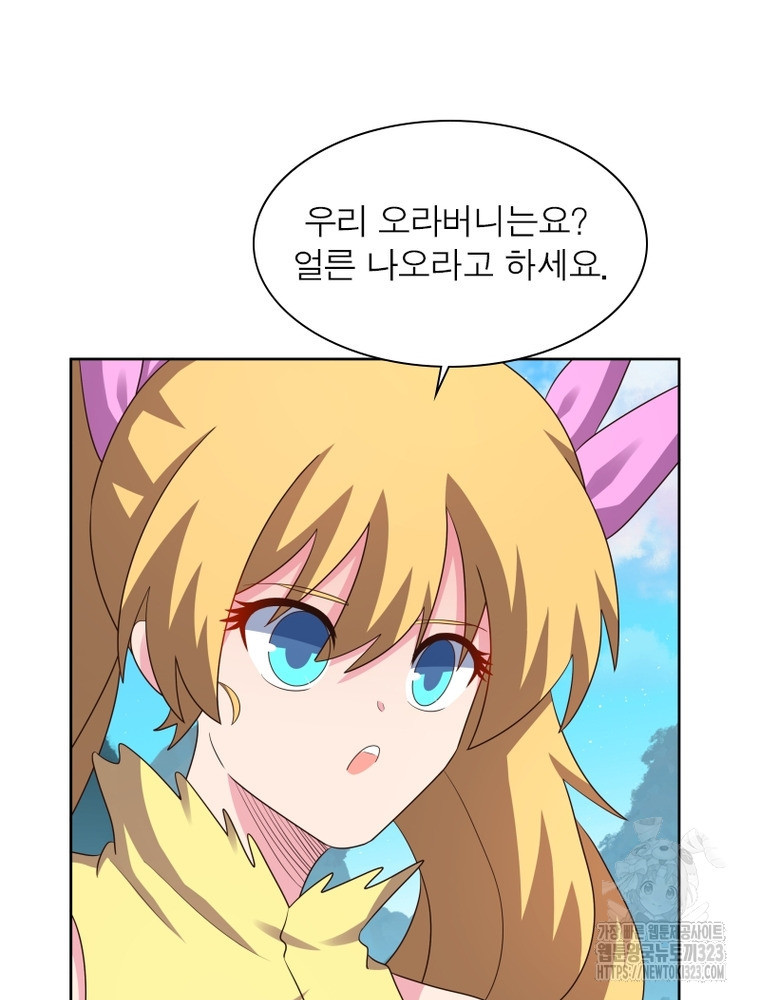 마황귀환록 246화 18