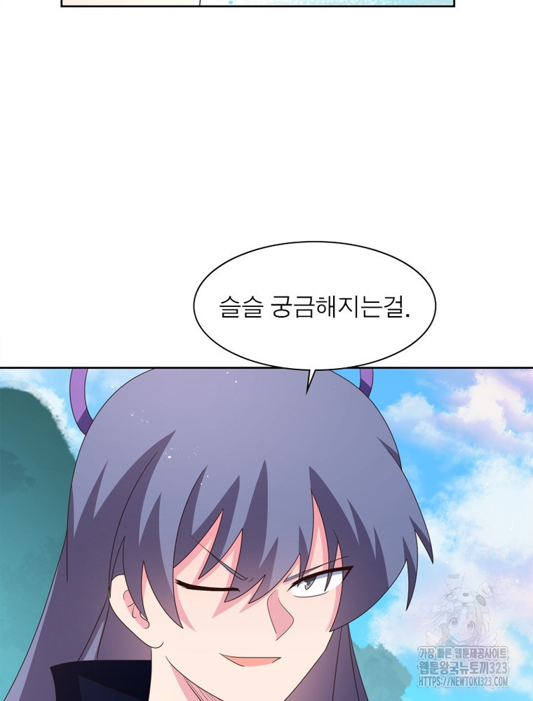 마황귀환록 246화 32