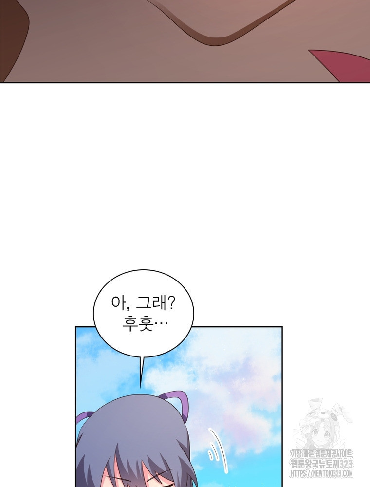 마황귀환록 246화 36
