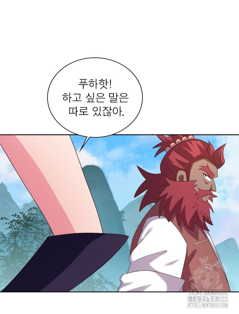 마황귀환록 246화 42