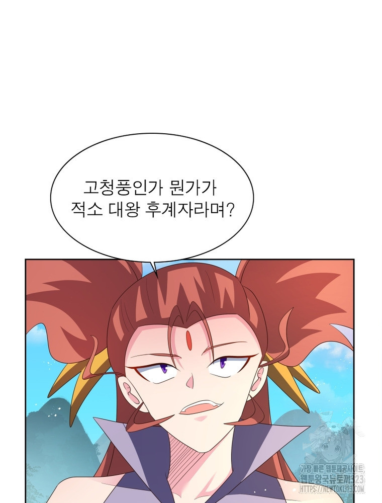 마황귀환록 246화 43