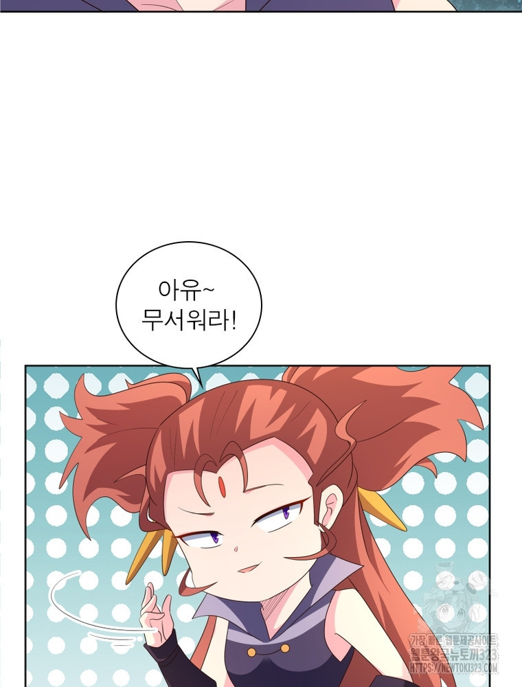마황귀환록 246화 47