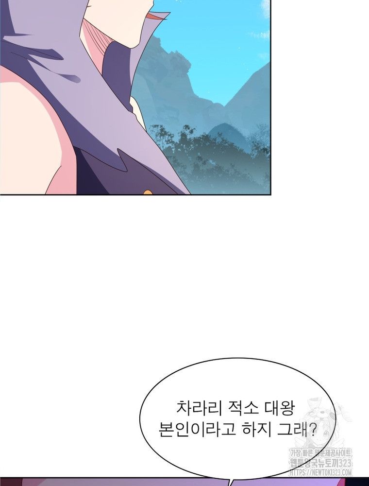 마황귀환록 246화 51