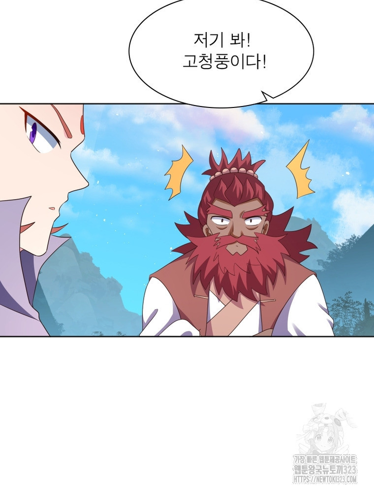 마황귀환록 246화 54