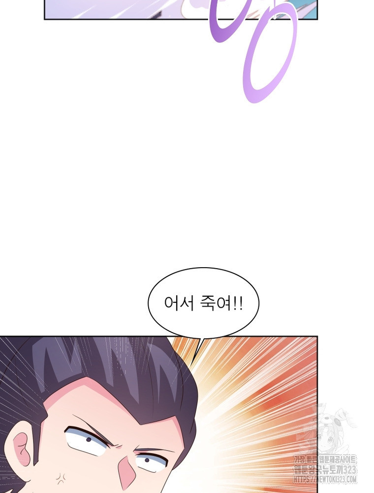 마황귀환록 246화 57