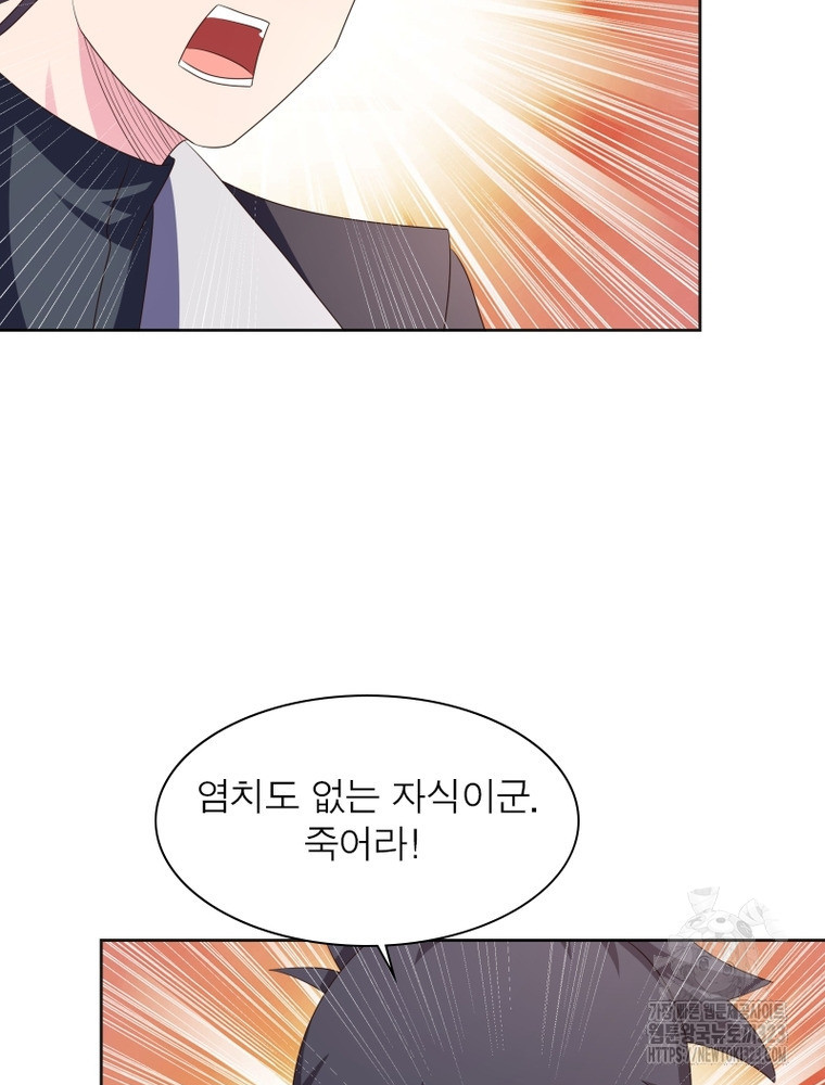 마황귀환록 246화 58