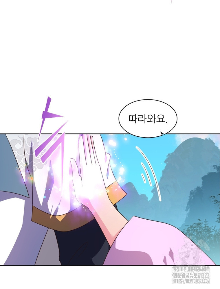 마황귀환록 246화 61