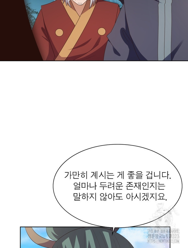 마황귀환록 246화 68