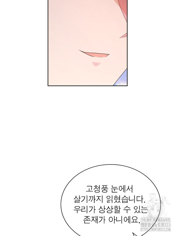 마황귀환록 246화 71