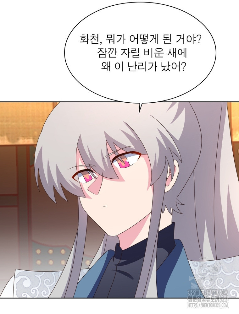 마황귀환록 246화 75