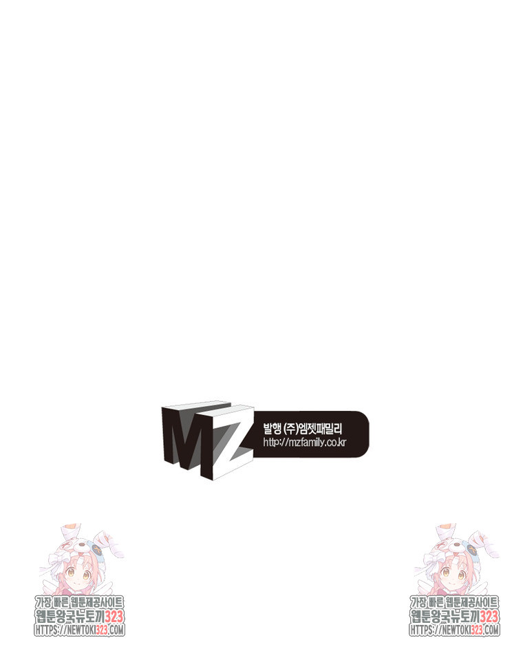마황귀환록 246화 76