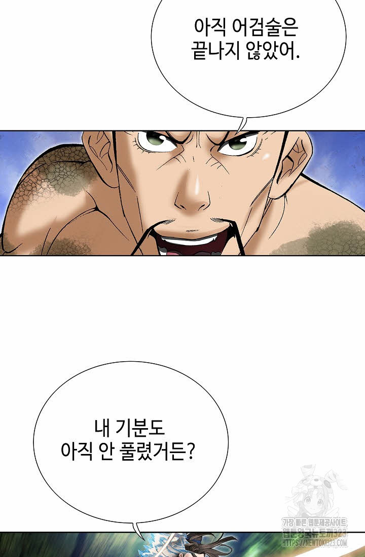 쌍호전 88화 19