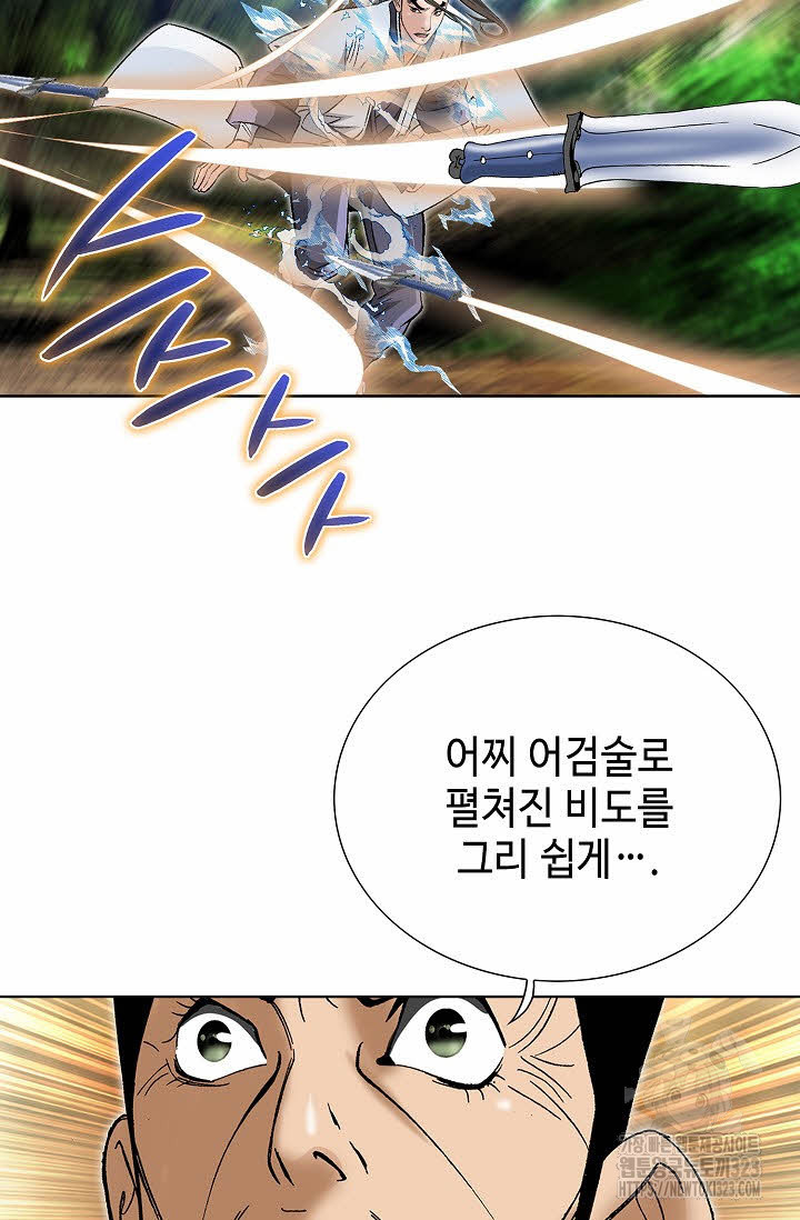 쌍호전 88화 20