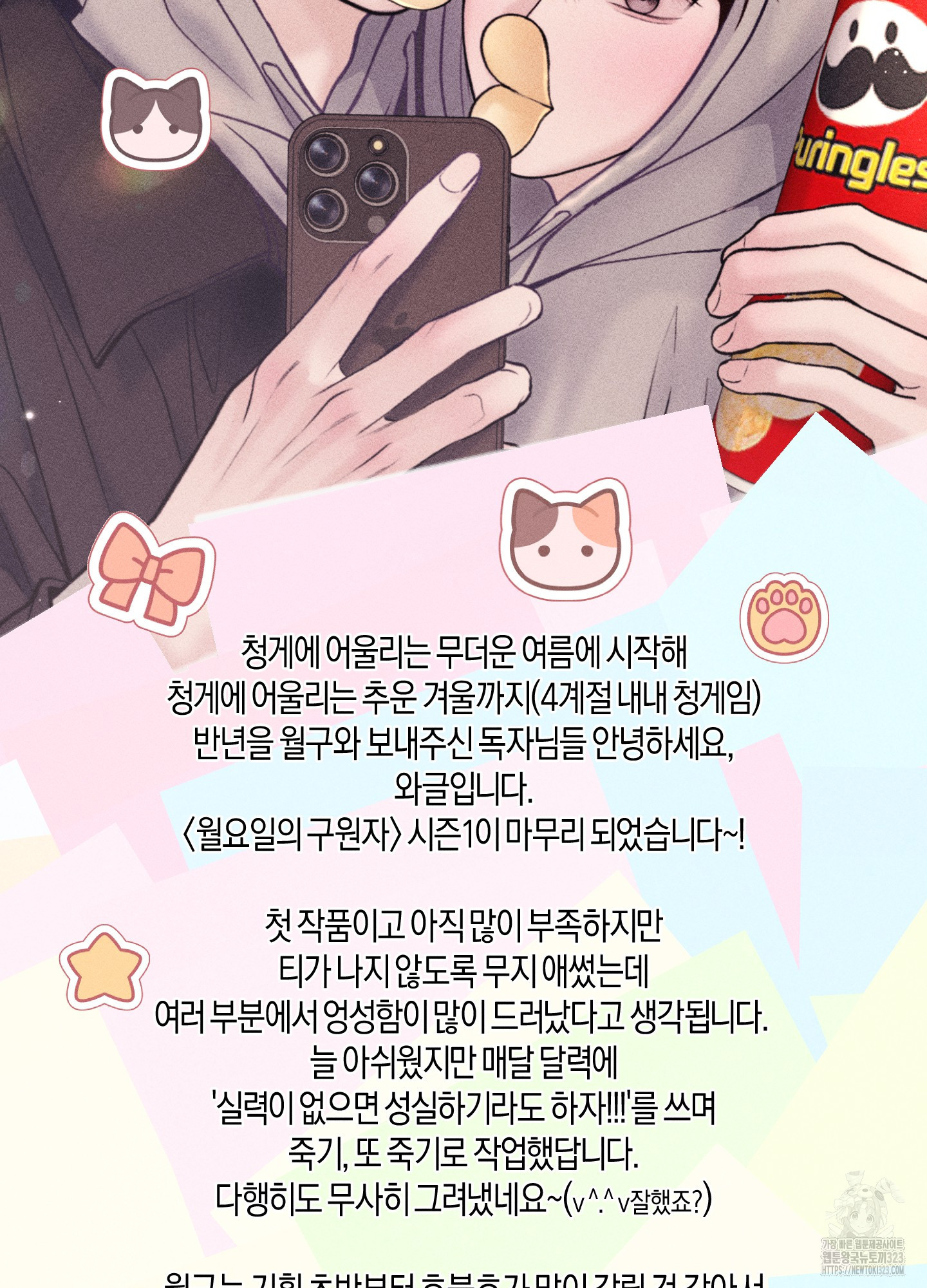 월요일의 구원자 후기 2
