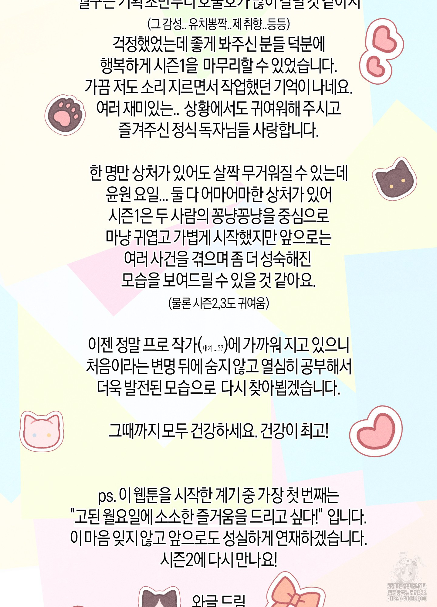 월요일의 구원자 후기 3
