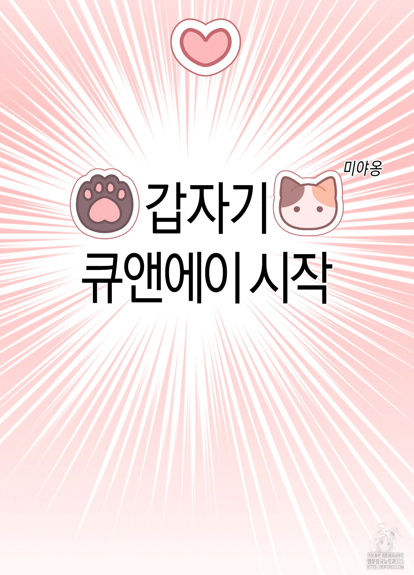 월요일의 구원자 후기 5