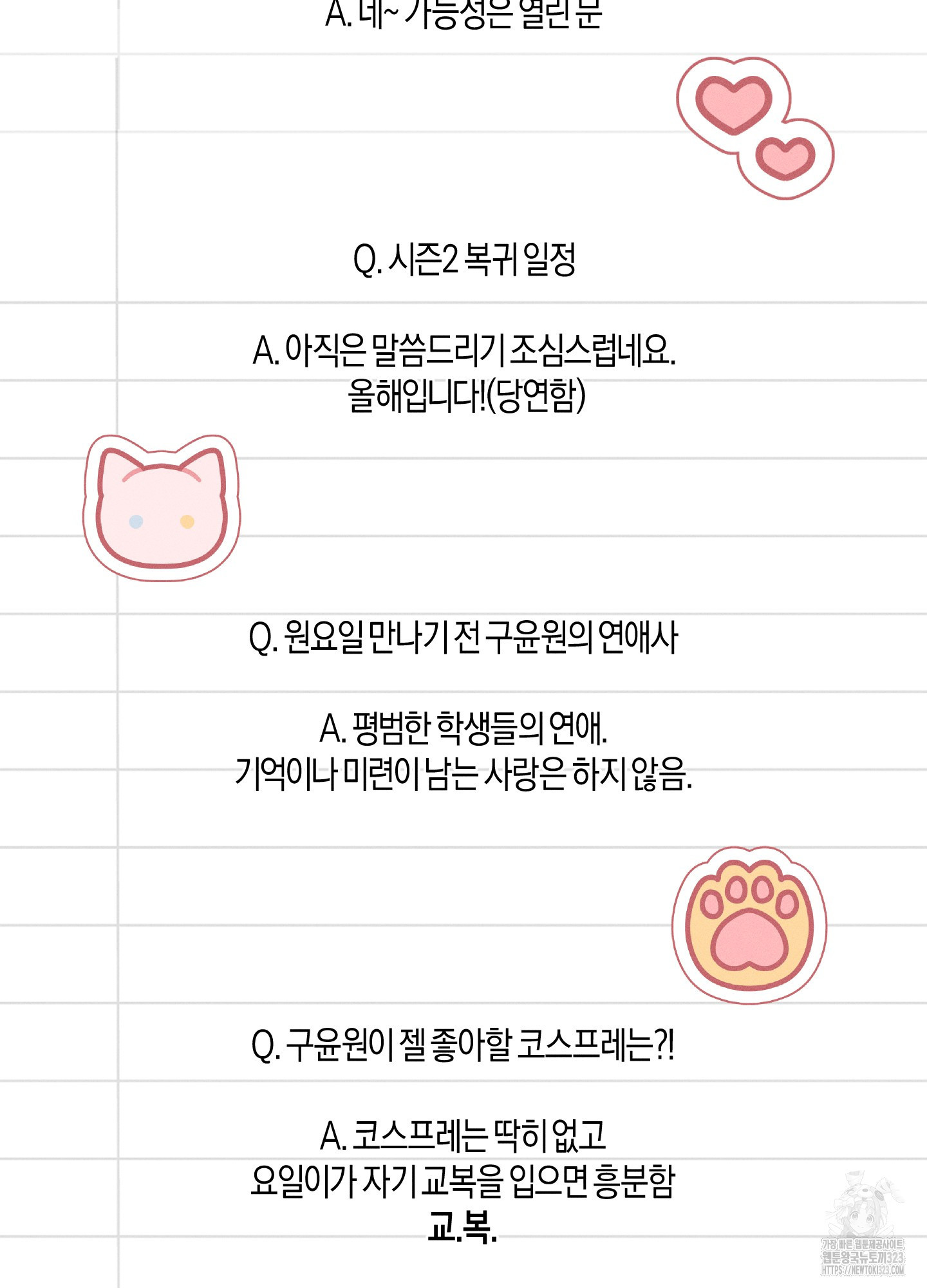 월요일의 구원자 후기 8