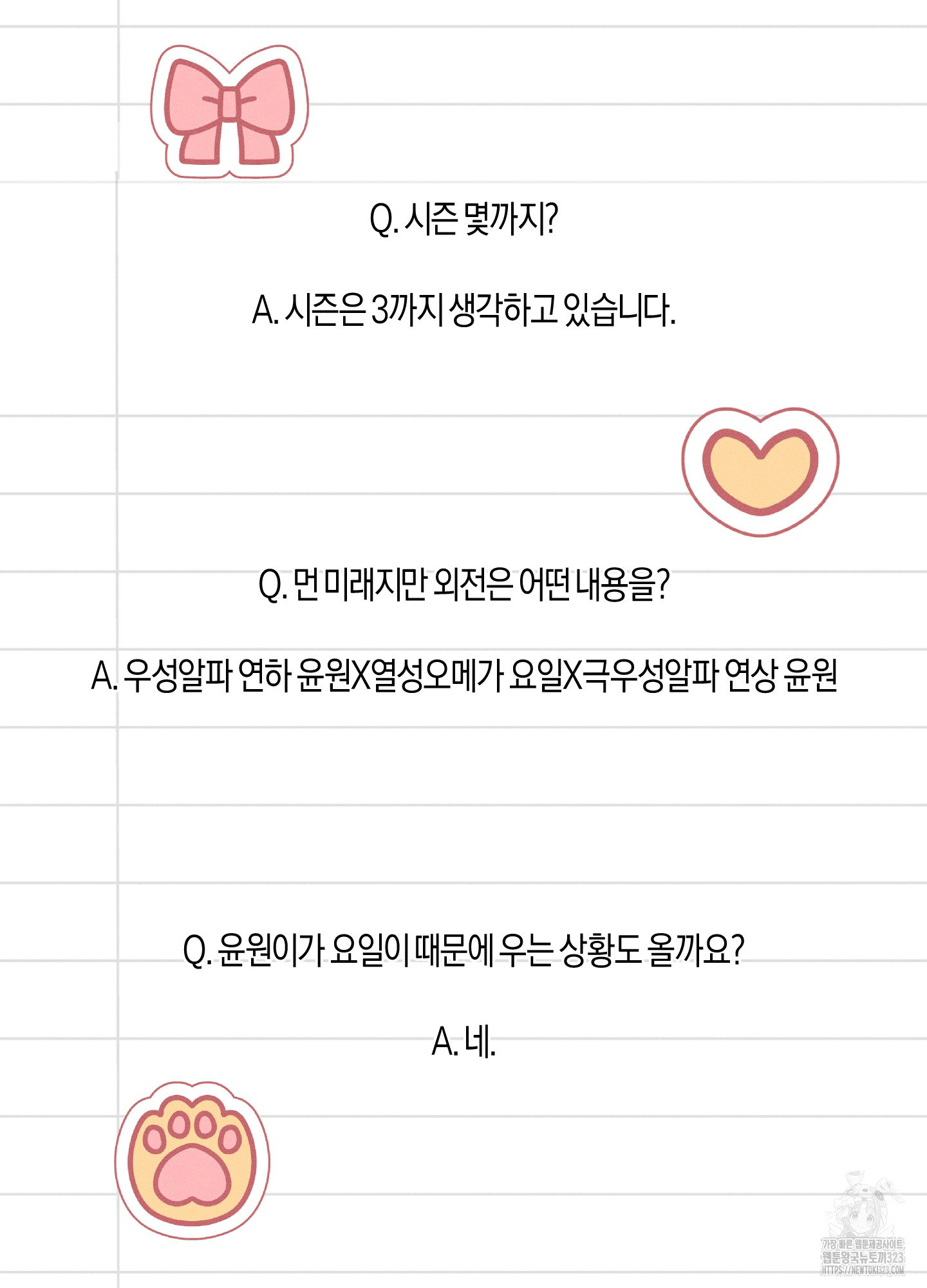 월요일의 구원자 후기 9
